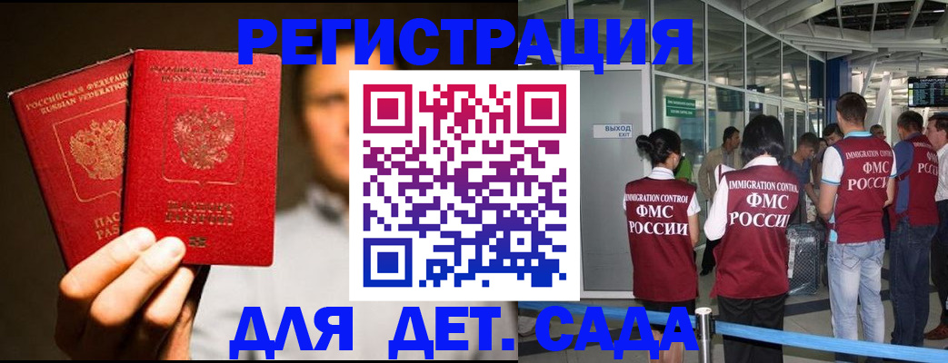 прописка в Лысьве