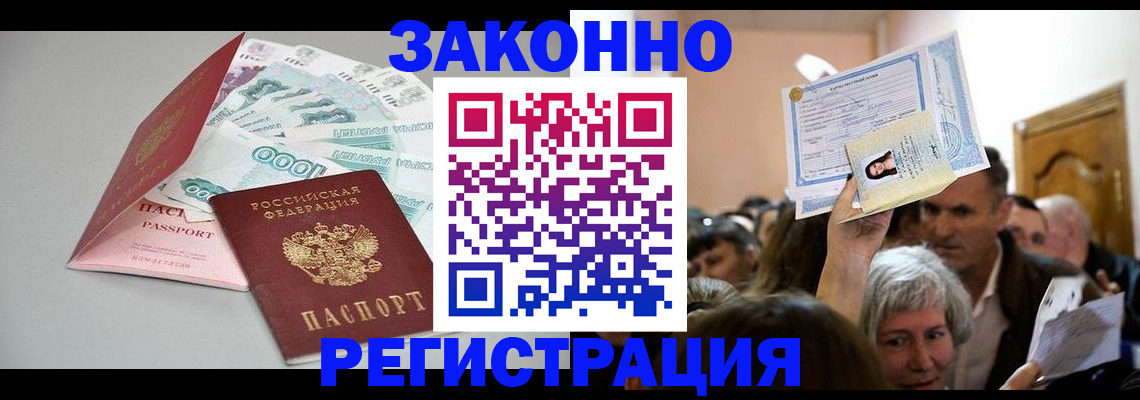 временная регистрация для всех в Лысьве