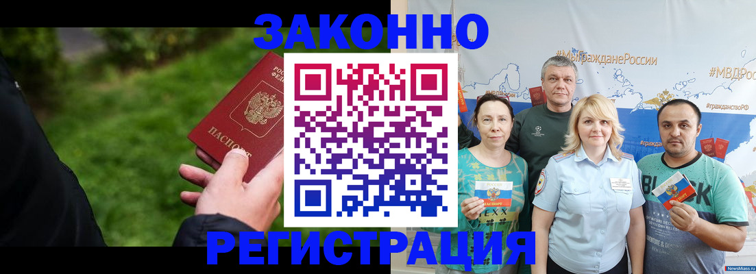 временная регистрация для всех в Лысьве