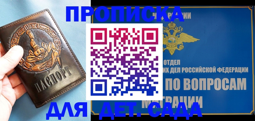 временная регистрация купить в Лысьве