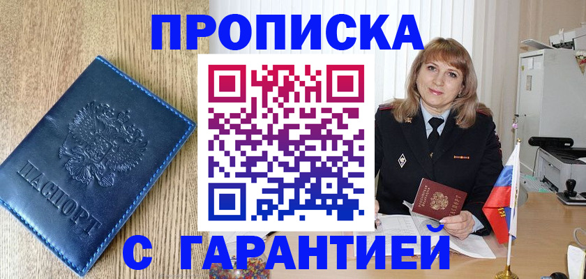 миграционный учет в Лысьве
