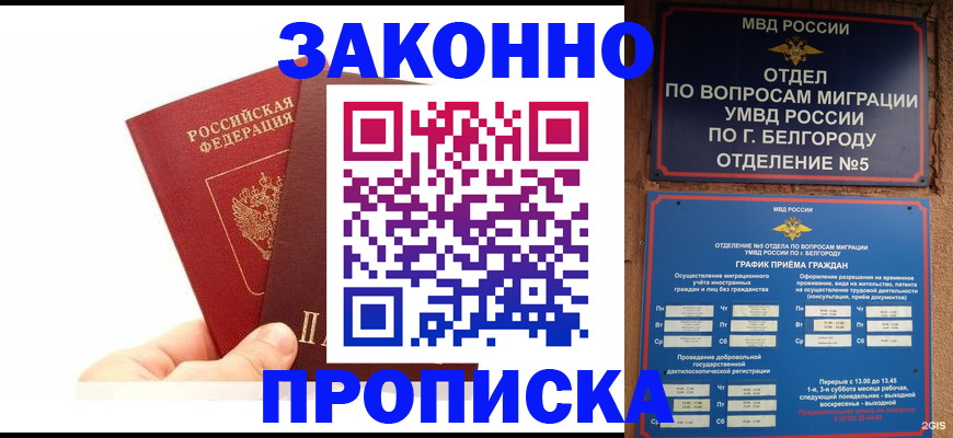 временная регистрация для школы в Лысьве